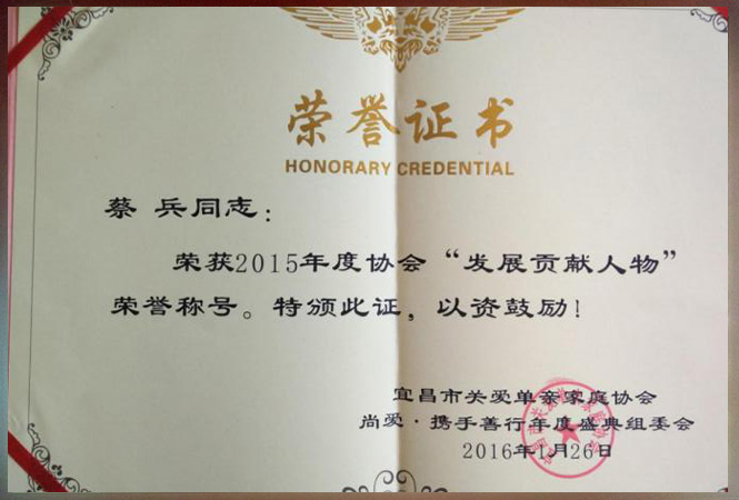 2015年--榮譽(yù)證書.jpg