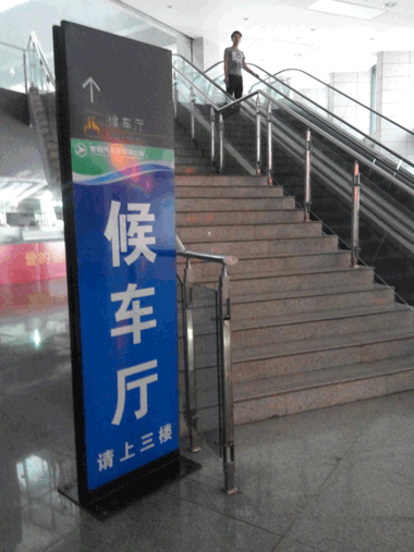 進(jìn)站口地面