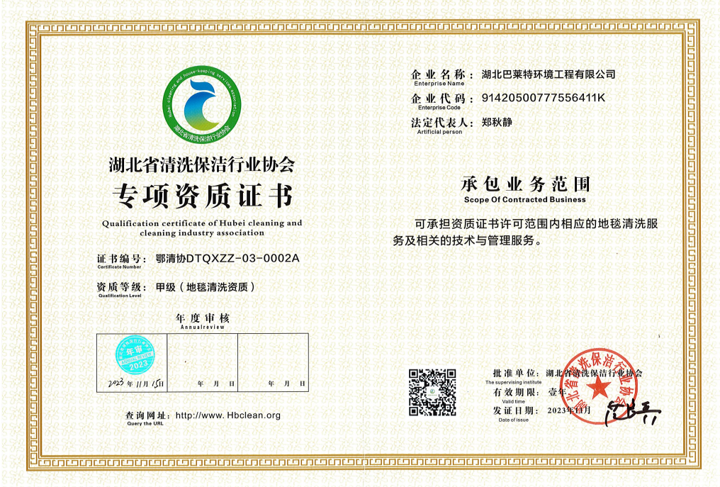 地毯清洗、.png