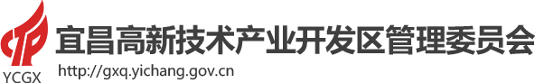 1高新區(qū)管委會.png